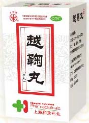 越鞠丸-上海和黄药业有限公司