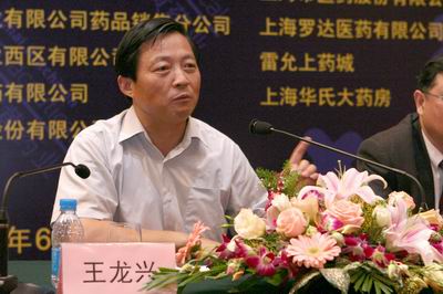 上海市食品药品监督管理局王龙兴局长发言