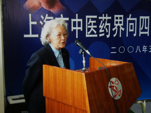上海红十字会谢丽娟会长致辞