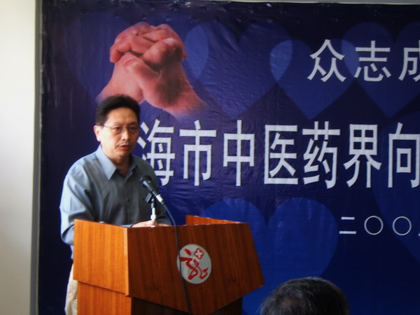 上海市卫生局中医药管理处季伟苹处长致辞